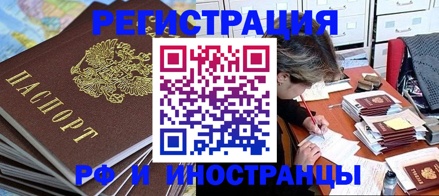 прописка гарантия в Зее