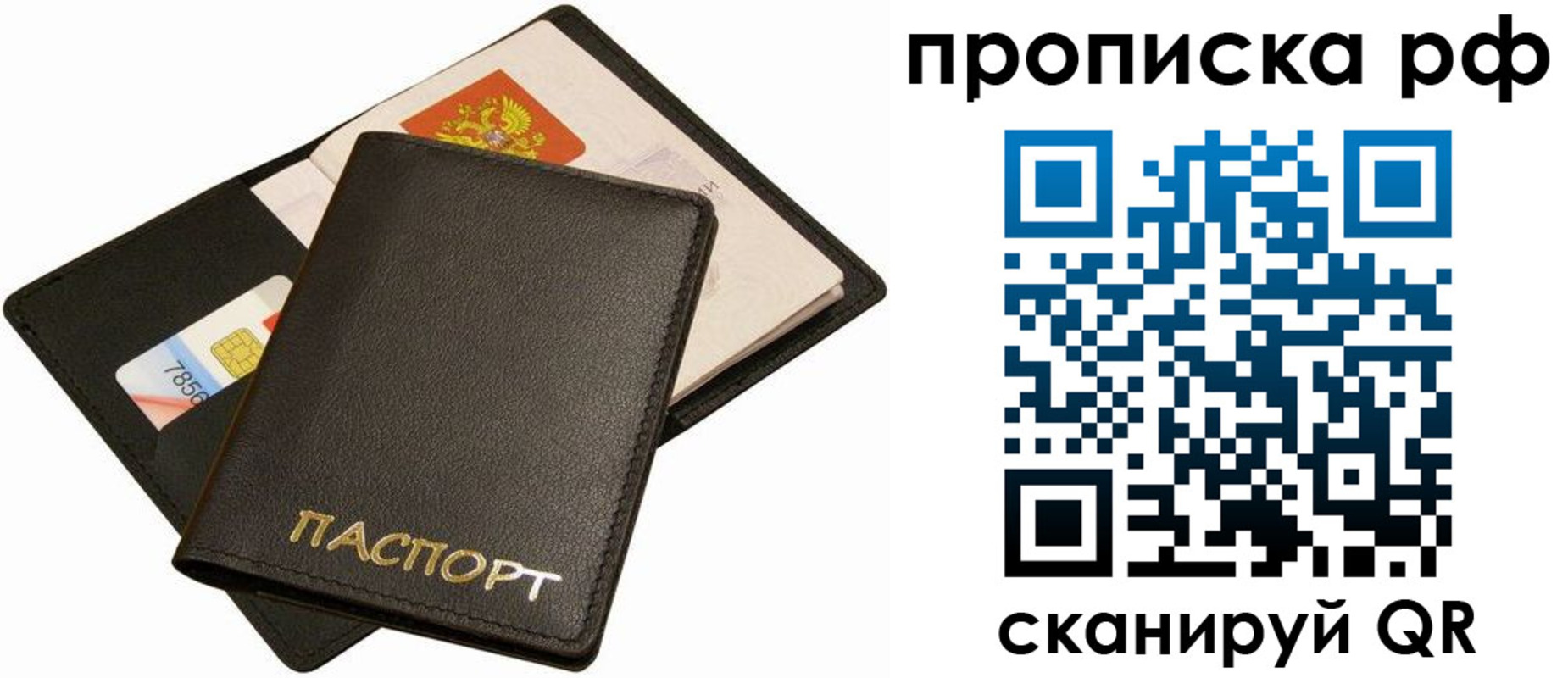 временная регистрация надежно в Зее