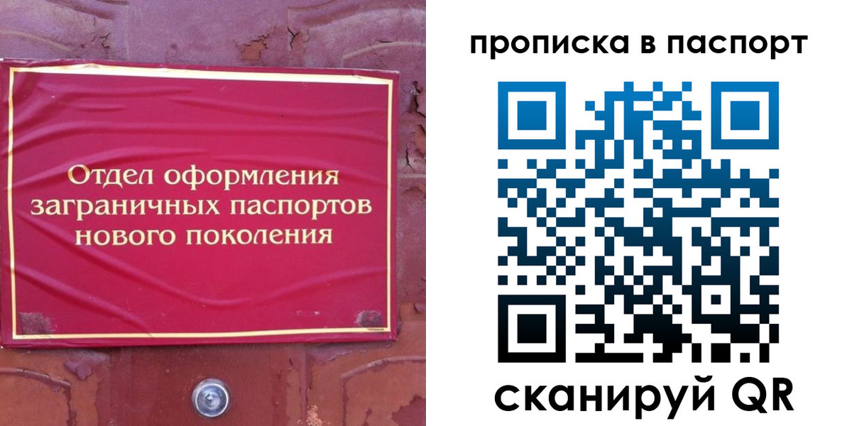 найти адрес прописки в Зее