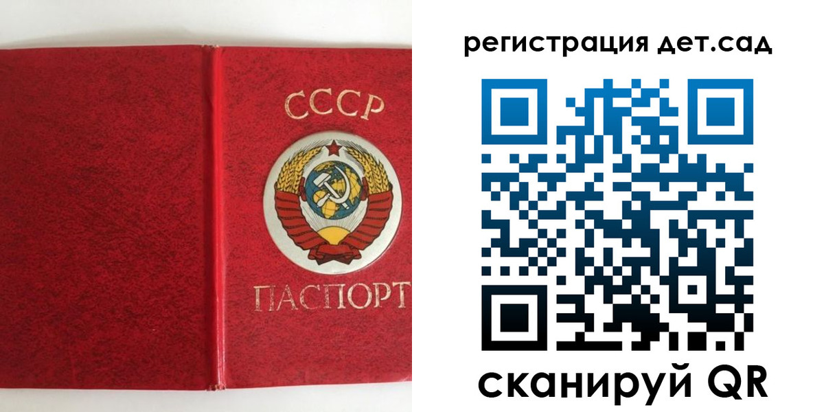 прописка регистрация в Зее