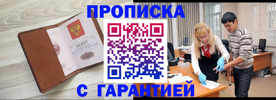 миграционный учет в Зее