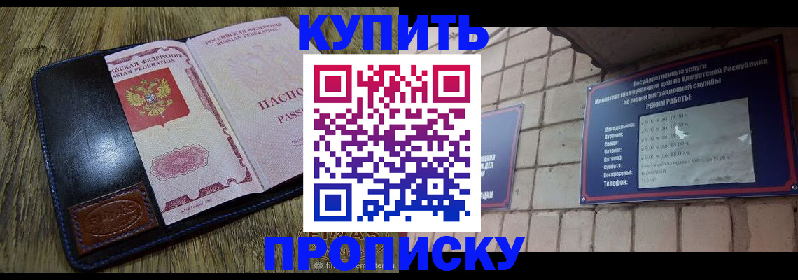 временная регистрация надежно в Зее